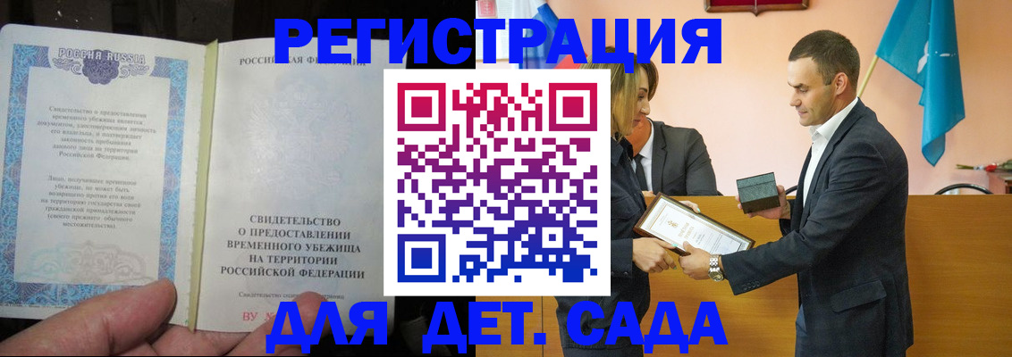прописка в квартире в Аксае