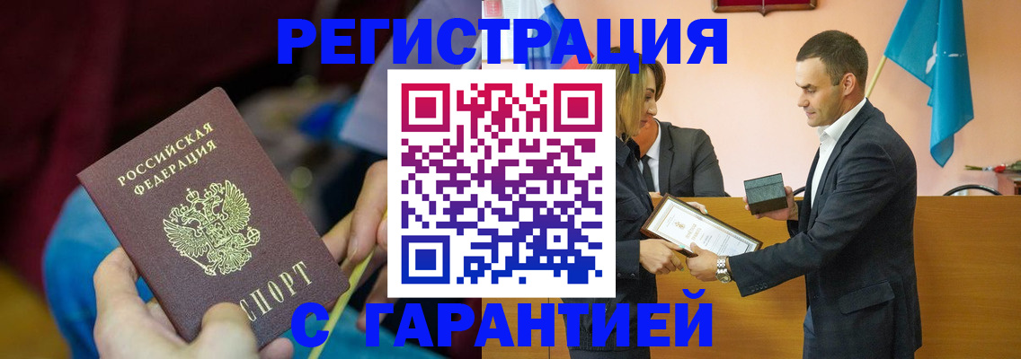 прописка 2025 в Аксае