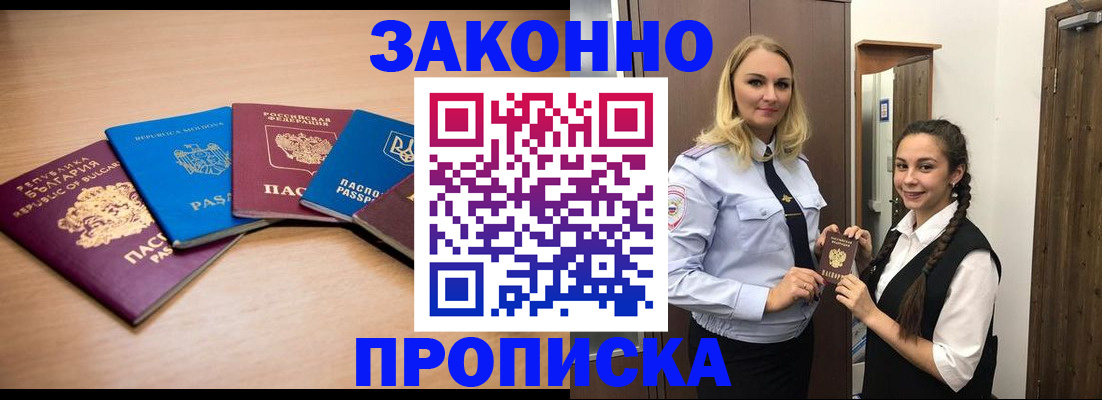 временная регистрация госуслуги в Аксае