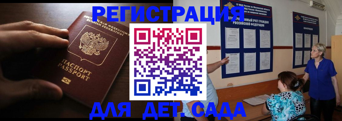 временная регистрация купить в Аксае