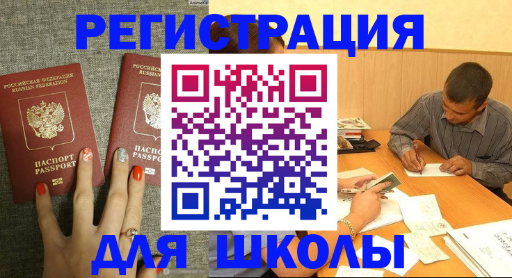 временная регистрация адрес в Аксае