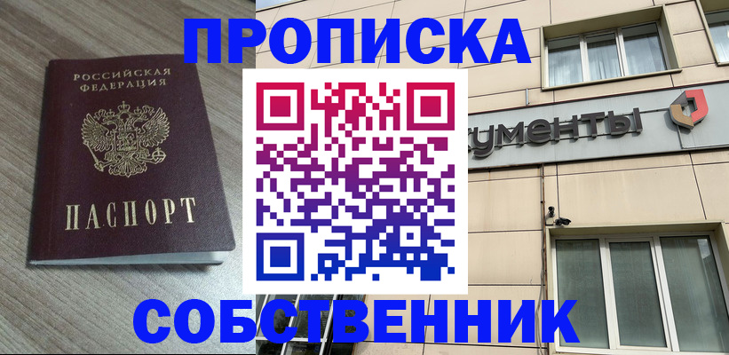 временная регистрация законно в Аксае