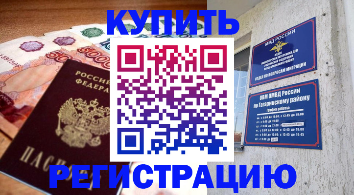 временная регистрация собственник в Аксае