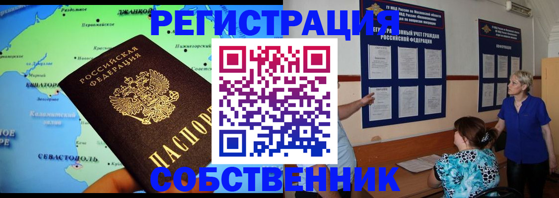 временная регистрация в Аксае