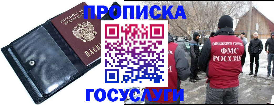 регистрация в Аксае