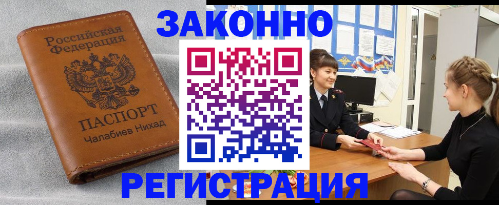 прописка для военкомата в Аксае