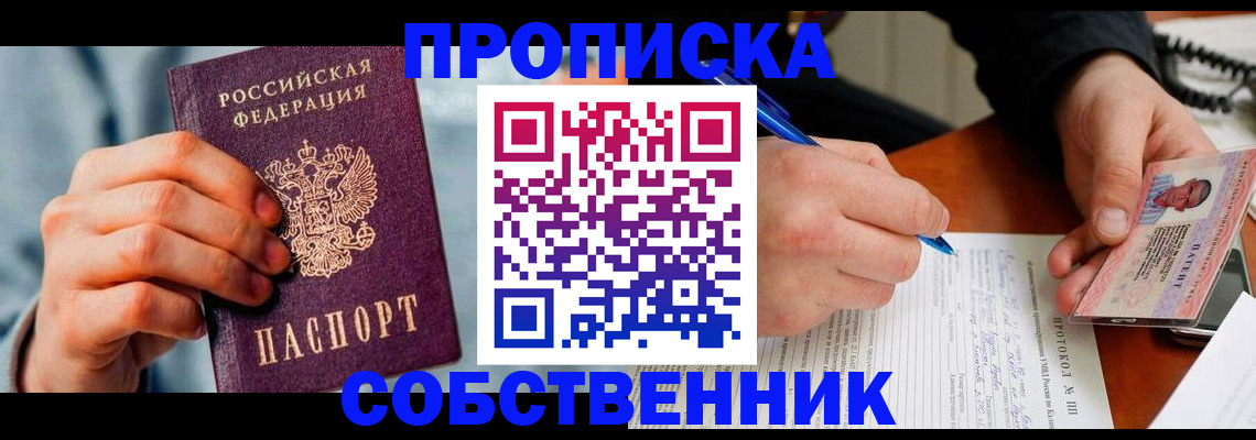 найти адрес прописки в Аксае